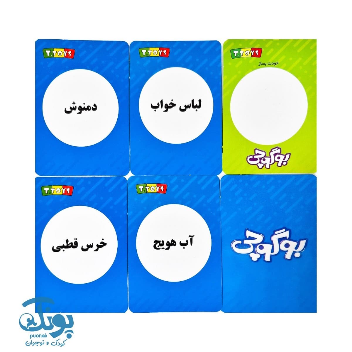 بازی بوگوچی — تصویر ۹