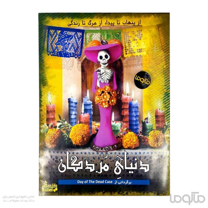 پرونده دنیای مردگان Day of The Dead