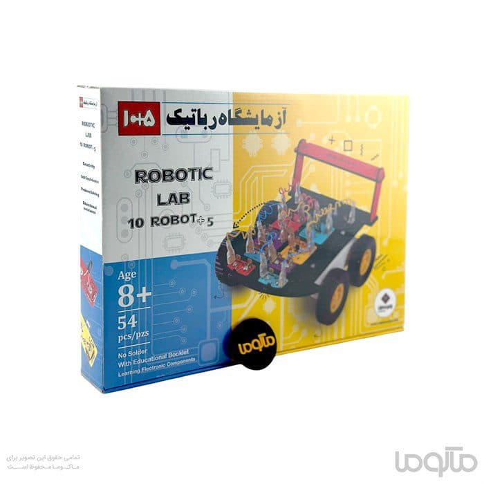 آزمایشگاه رباتیک