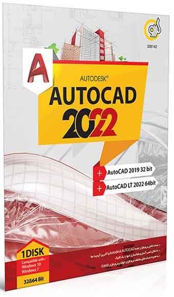 نرم افزار ویندوز Autodesk Autocad 2022 + Autocad 2019