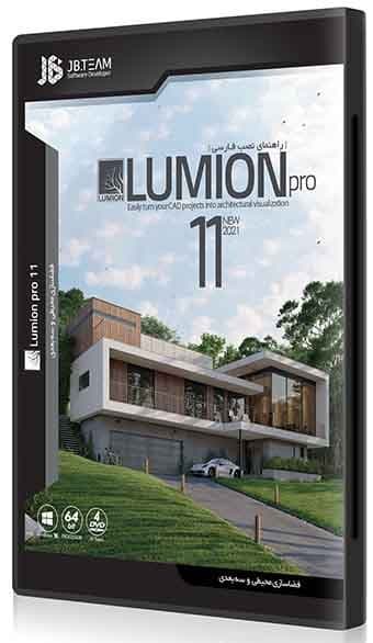 نرم افزار ویندوز Lumion 11 Pro 64Bit
