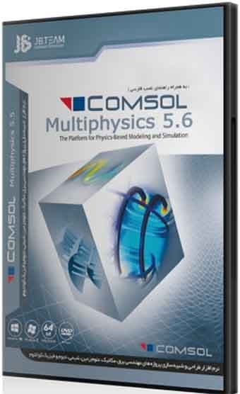 نرم افزار ویندوز Comsol 5.6 64Bit