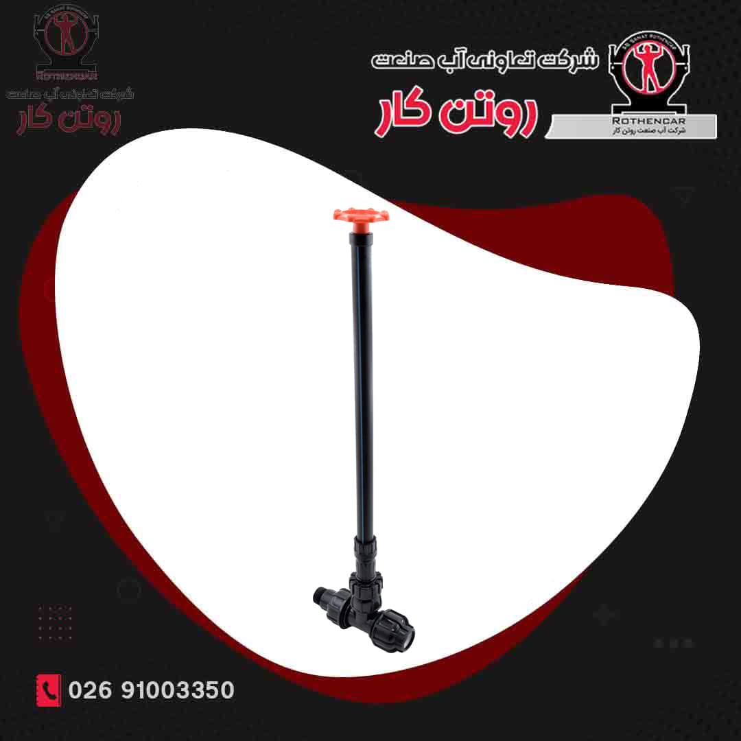 شیر گیت ولو یکسر رابط و یکسر دنده بیرون مهره ماسوره دار بلند آب صنعت روتن کار ( صادراتی )