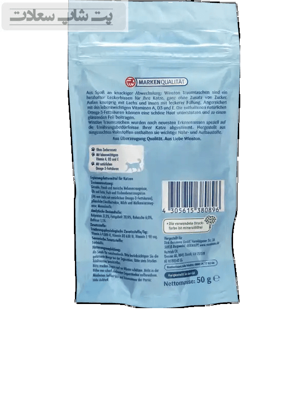 تشویقی گربه وینستون با طعم ماهی سالمون و خامه Winston Treats With Salmon & Cream وزن 50 گرم — تصویر ۲