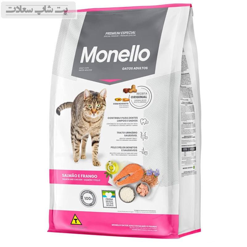 غذای خشک گربه میکس مونلو با طعم ماهی سالمون و مرغ Monello Mix Salmon & Chicken وزن 7 کیلوگرم