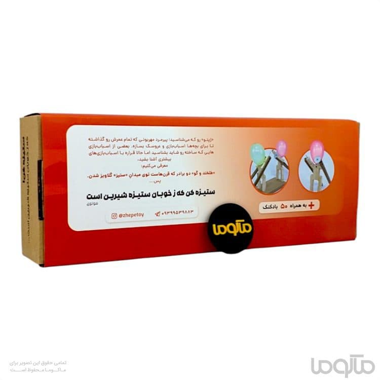 بازی ایرانی ستیز — تصویر ۲