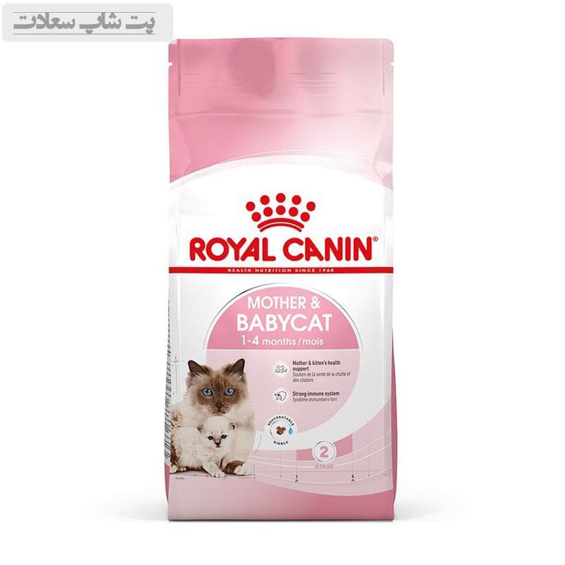 غذای خشک مادر و بچه گربه رویال کنین Royal Canin Mother & Babycat وزن 1 کیلوگرم (فله ای)