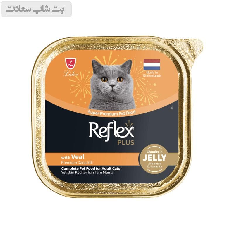 ووم گربه رفلکس پلاس با طعم گوشت گوساله در ژله Reflex Plus Super Premium with Veal In Jelly وزن 85 گرم