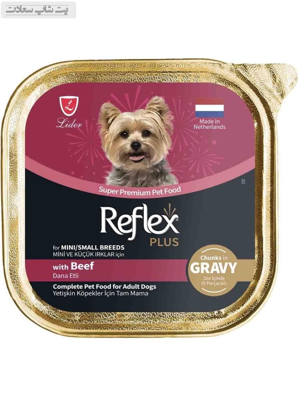 ووم سگ رفلکس پلاس با طعم گوشت گاو در سس Reflex Plus Small Adult with Beef Chunk In Gravy وزن 85 گرم
