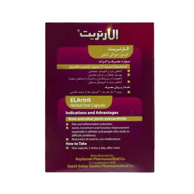 کپسول گیاهی الارتریت ریحانه 30 عدد | بهبود آرتروز — تصویر ۳