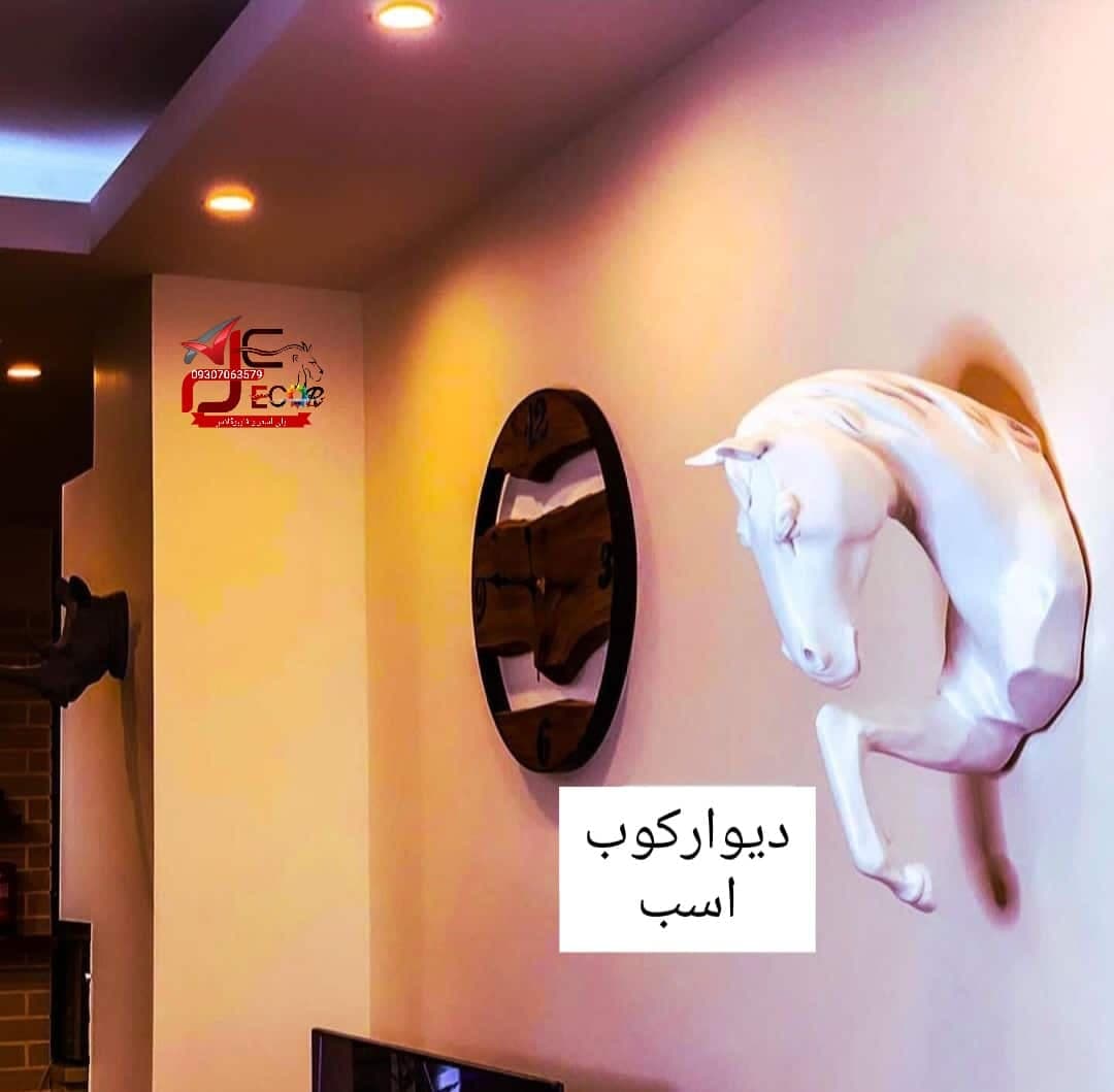 دیوارکوب اسب تک پا — تصویر ۶