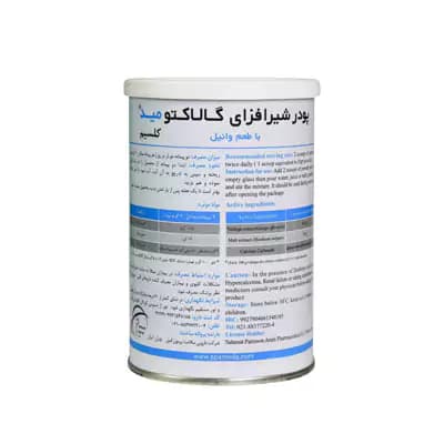 پودر شیرافزای گالاکتومید کلسیم سلامت پرمون امین | شیرافزا — تصویر ۳