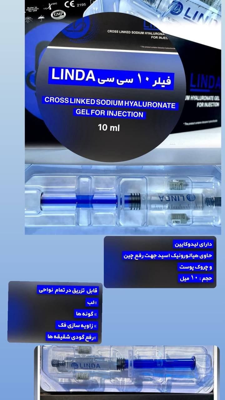 فیلر10 سی سی لیندا — تصویر ۳