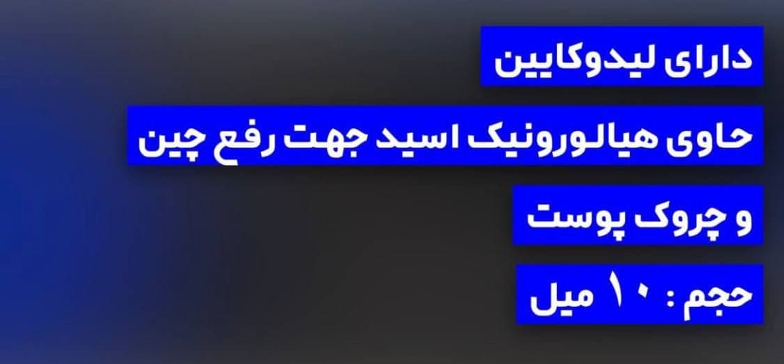 فیلر10 سی سی لیندا — تصویر ۷
