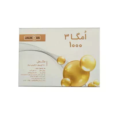 سافت ژل امگا 3 جالینوس 1000 میلی گرمی 60عدد