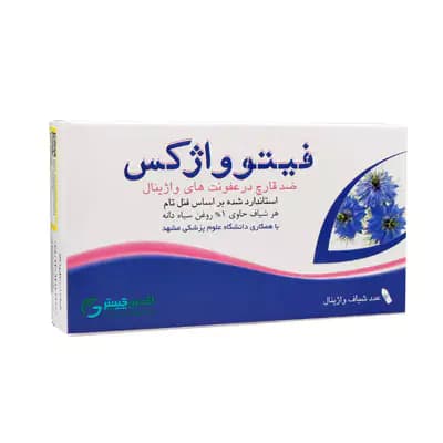شیاف فیتوواژکس 7 عدد اکسیر گستر اسپادانا | عفونت واژن