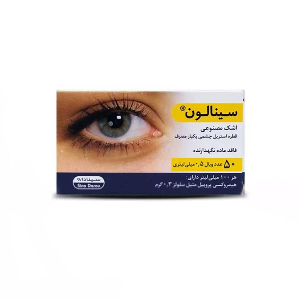 قطره اشک مصنوعی سینالون سینا دارو ۵۰ ویال