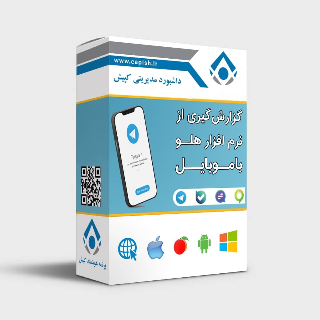 نسخه ویزیتوری جامع