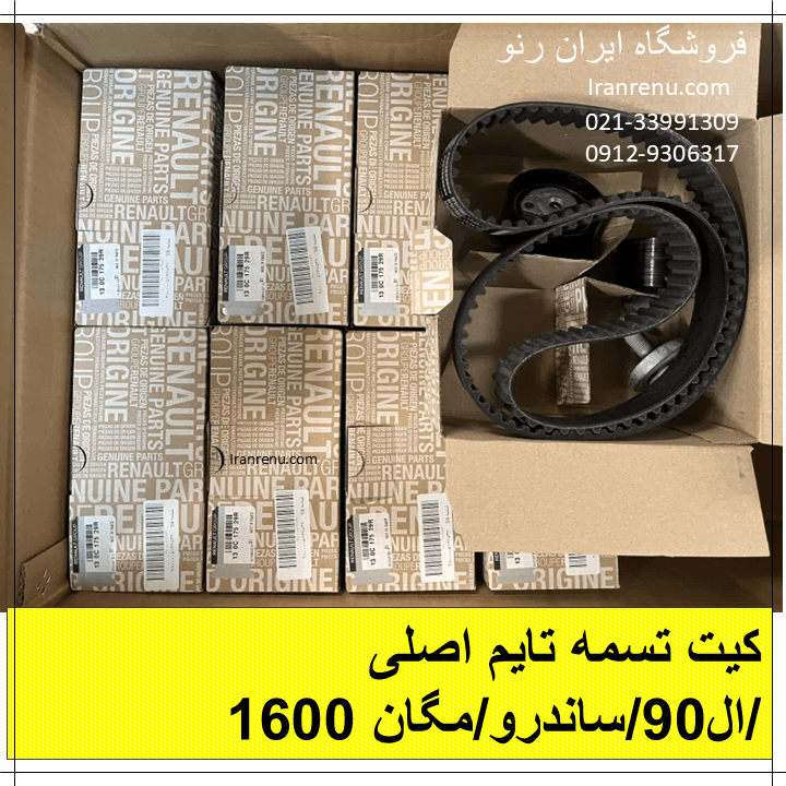کیت تسمه تایم ال90 اصلی