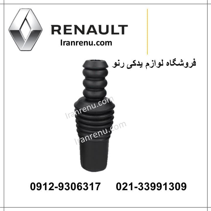 گردگیر کمک جلو مگان ساندرو ال90
