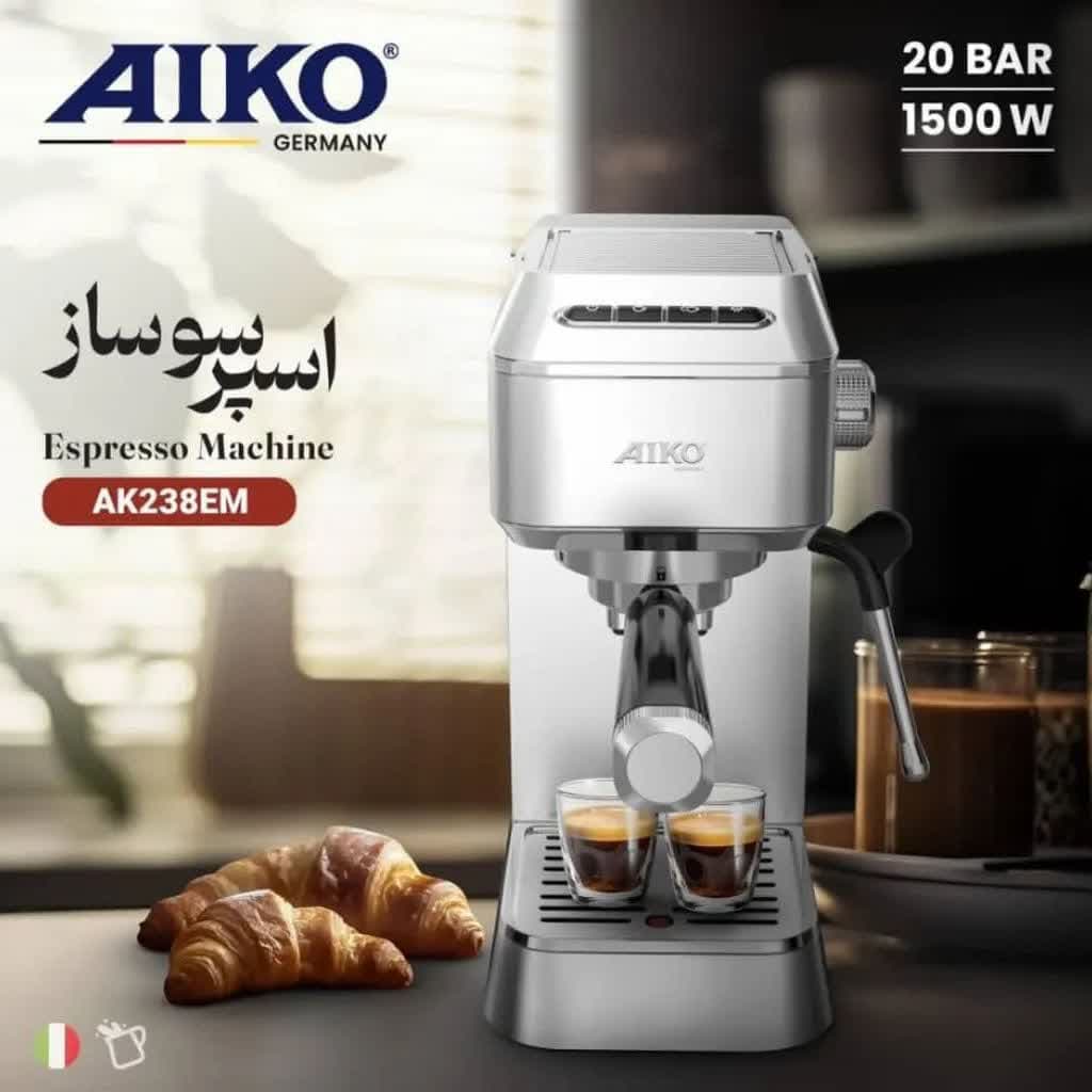 اسپرسوساز آیکو مدل ak238es — تصویر ۳