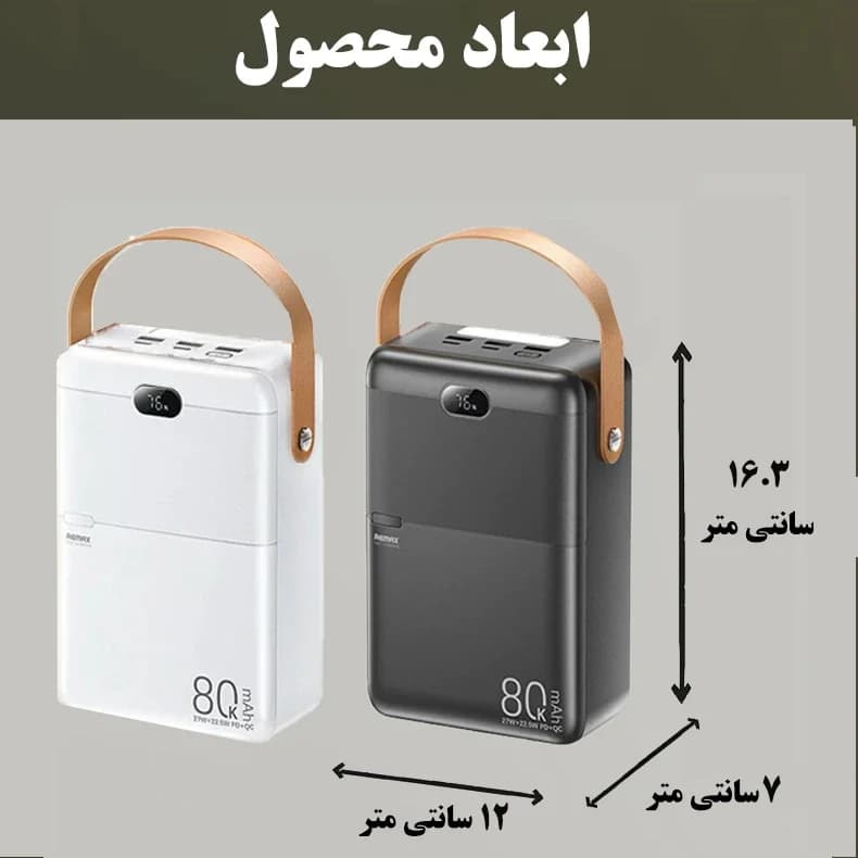 پاوربانک ریمکس مدل RPP-118 ظرفیت 80000 میلی آمپر ساعت — تصویر ۲