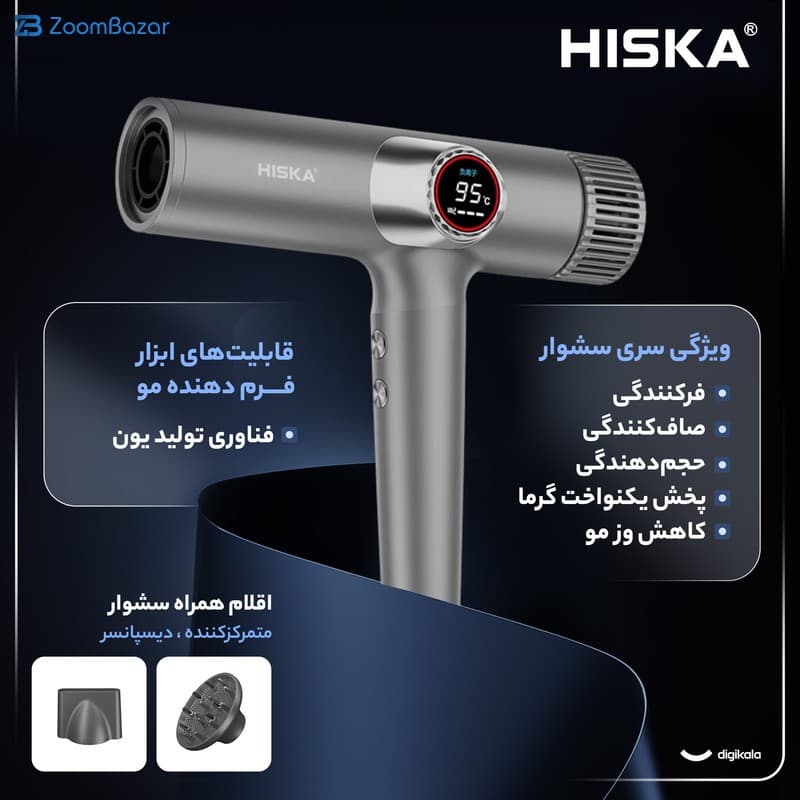 سشوار حرفه ای 2000 وات هیسکا مدل H5263 — تصویر ۷