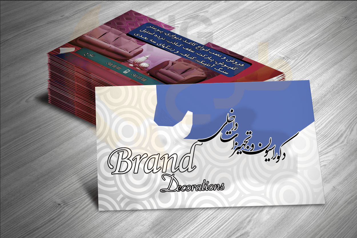 دانلود طرح لایه باز کارت ویزیت دکوراسیون