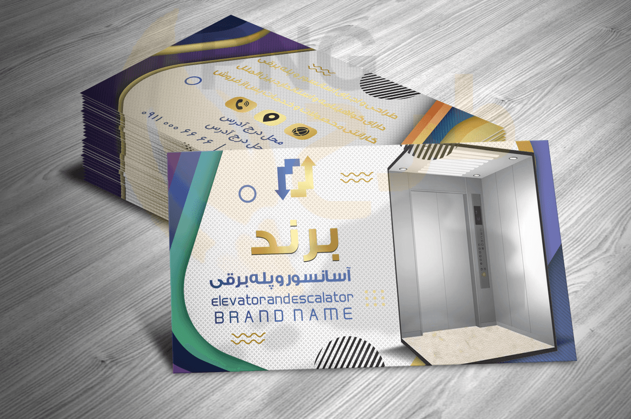 دانلود طرح لایه باز کارت ویزیت آسانسور