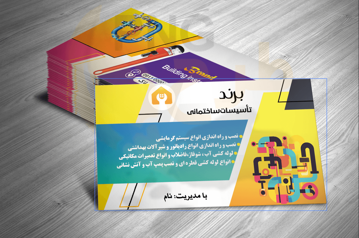 دانلود طرح لایه باز کارت ویزیت تاسیسات ساختمانی