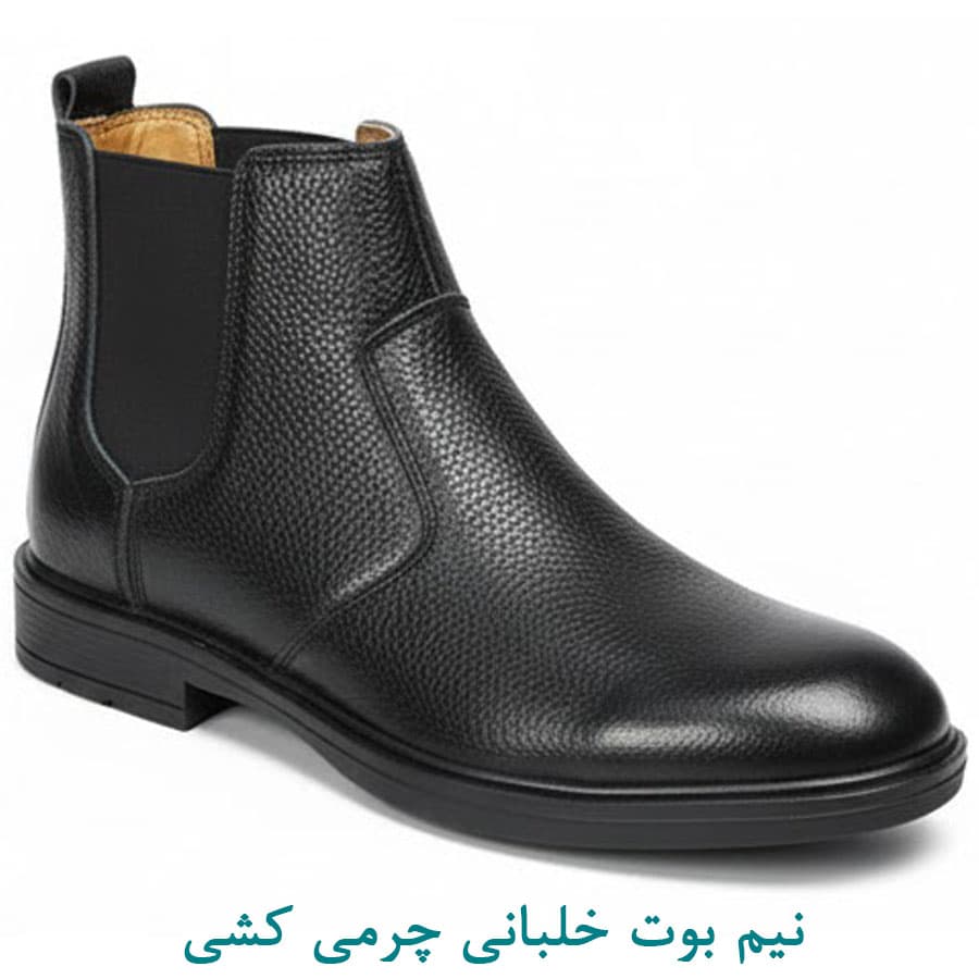 نیم بوت خلبانی چرمی کشی