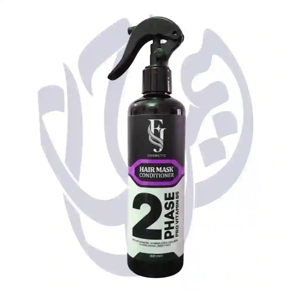 اسپری دوفاز پرو ویتامین بنفش اف جی FJ 300 ml برای موهای خشک، آسیب‌دیده و وز (رایحه آلوئه ورا)