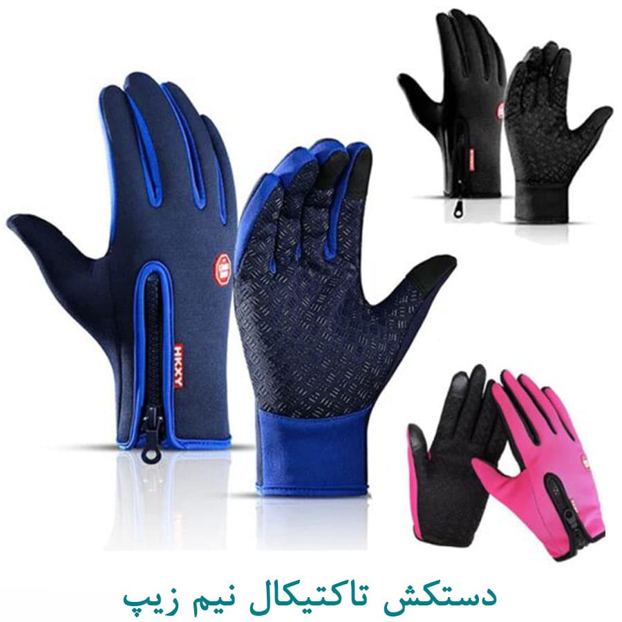 دستکش تاکتیکال نیم زیپ Outdoor