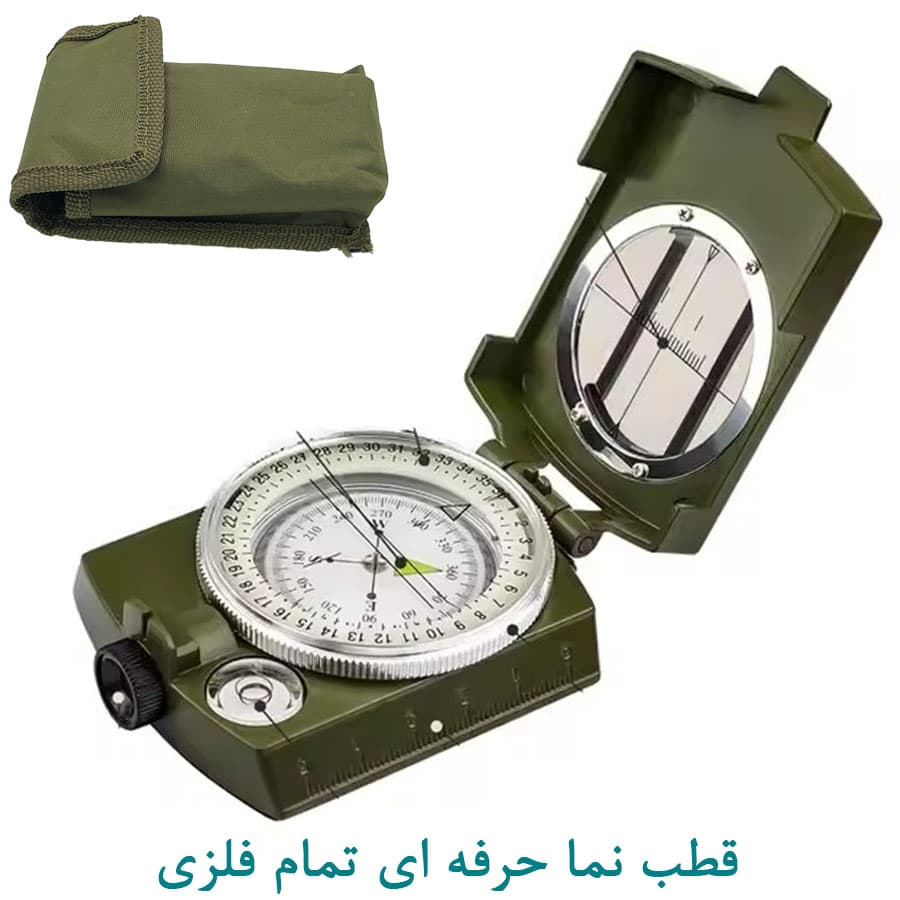 قطب نما حرفه ای نظامی