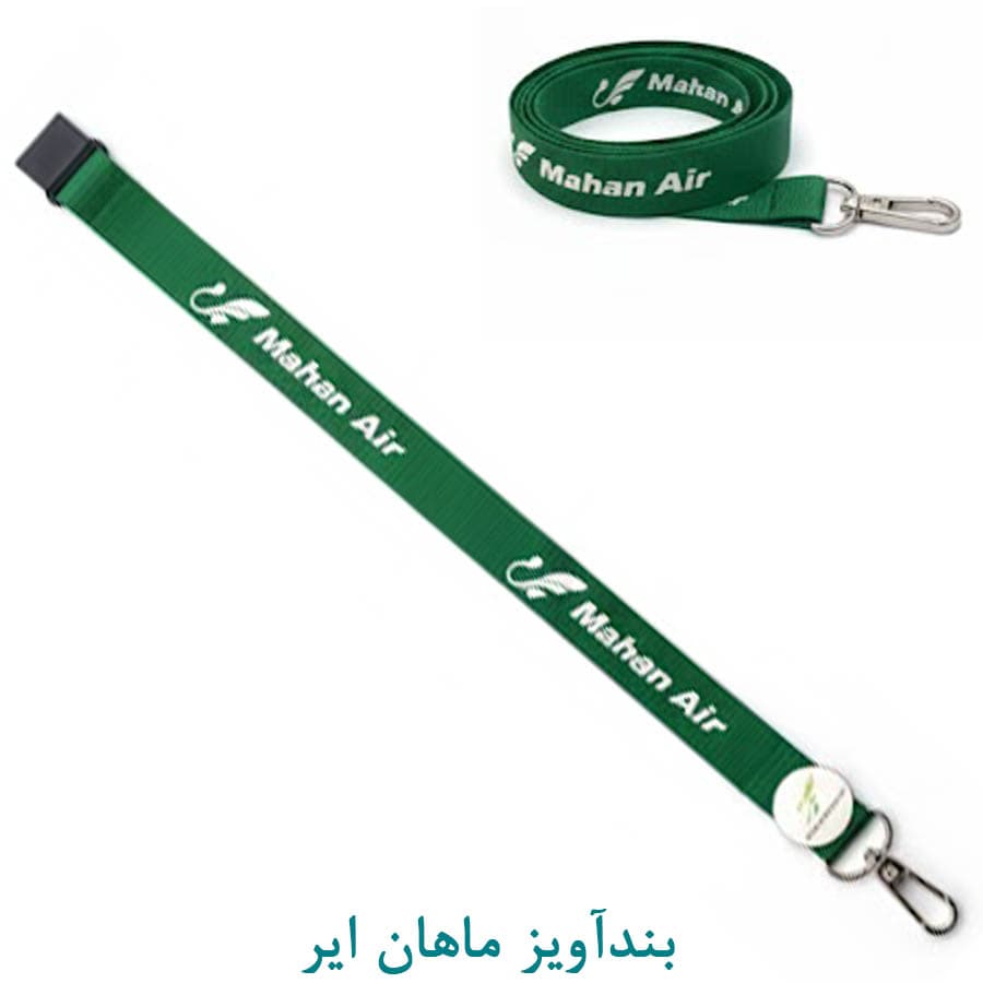 بند آویز کارت ماهان ایر