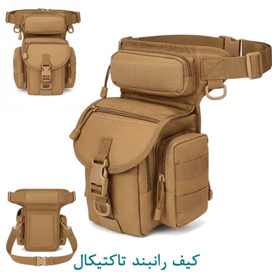 کیف رانبند تاکتیکال — تصویر ۲