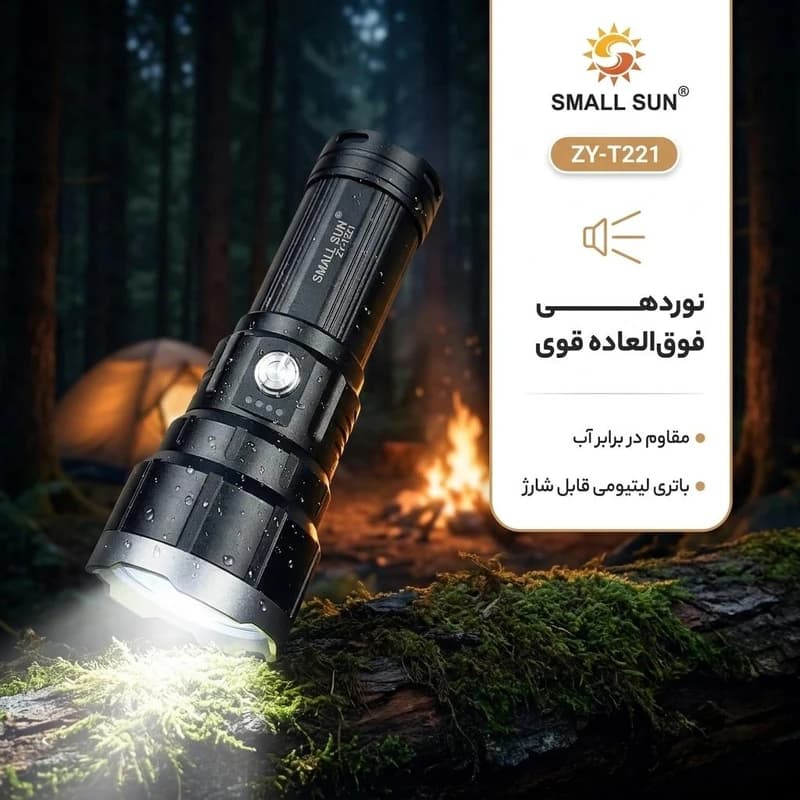 چراغ قوه پلیسی اسمال سان مدل ZY-T221 با نور مهتابی پرقدرت — تصویر ۵