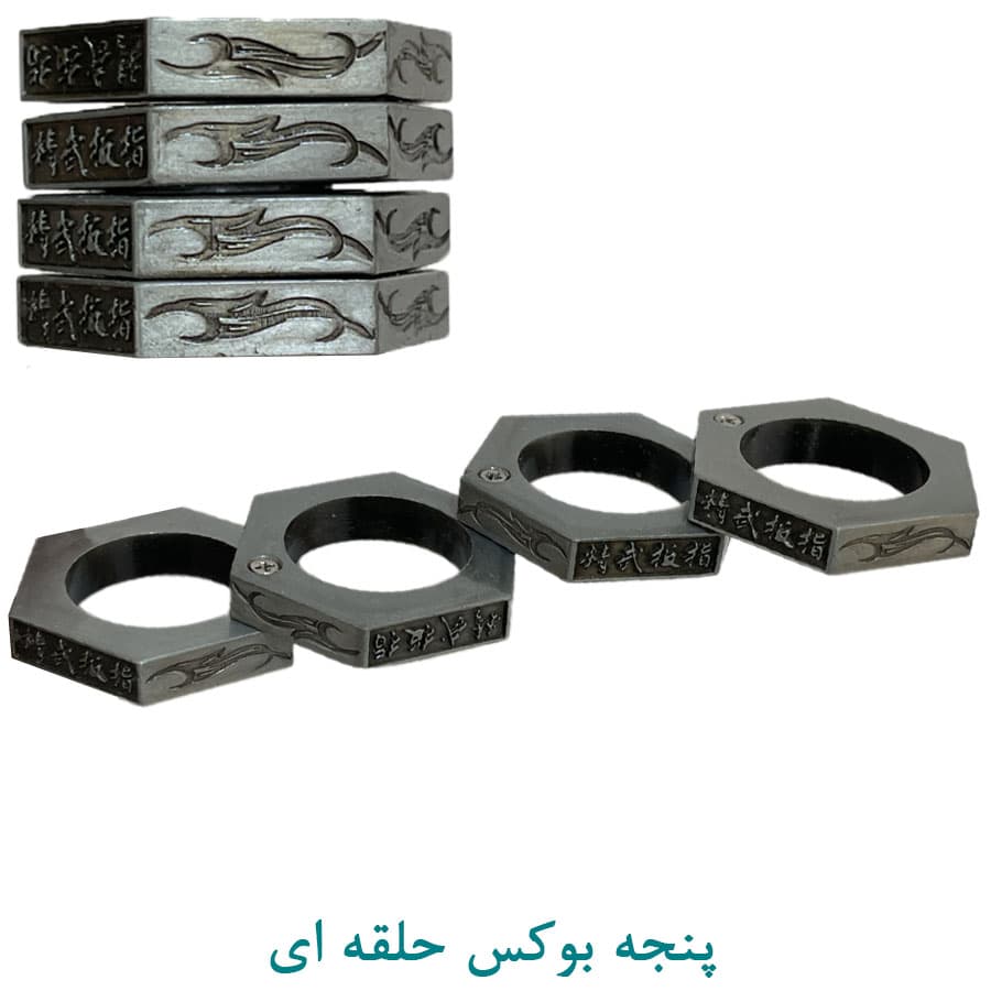 پنجه بوکس حلقه ای تاشو