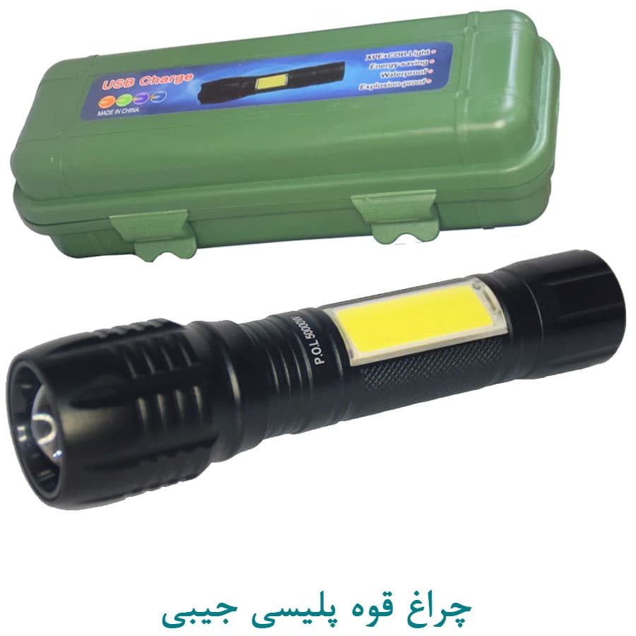 چراغ قوه پلیسی جیبی