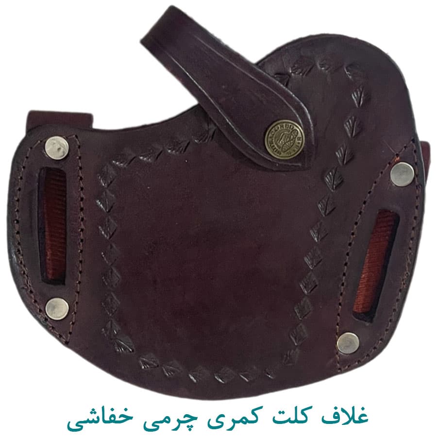 غلاف کلت کمری خفاشی چرم