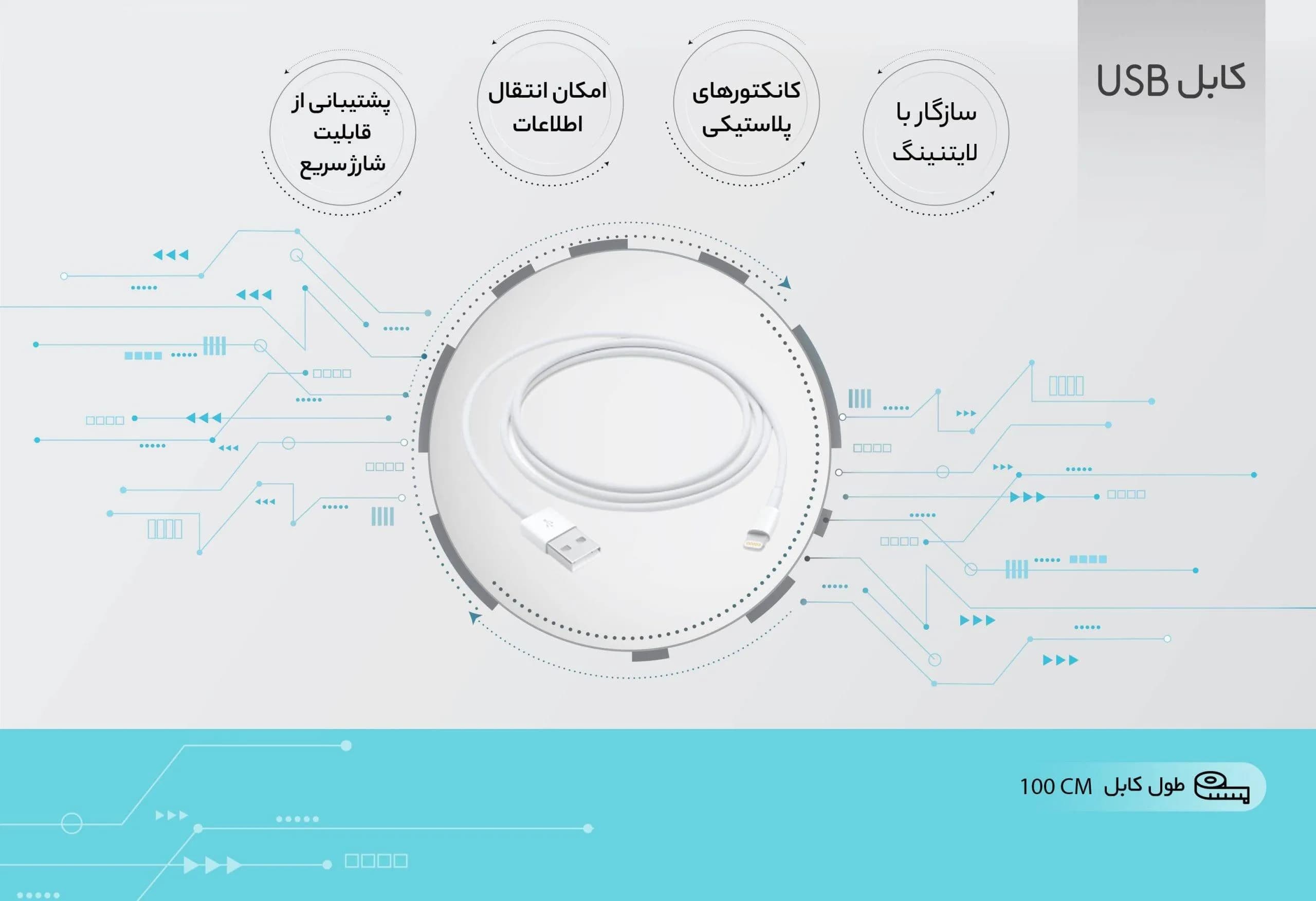 کابل تبدیل USB به لایتنینگ اپل طول 1 متر اصل | apple cable lightning 1m original — تصویر ۲