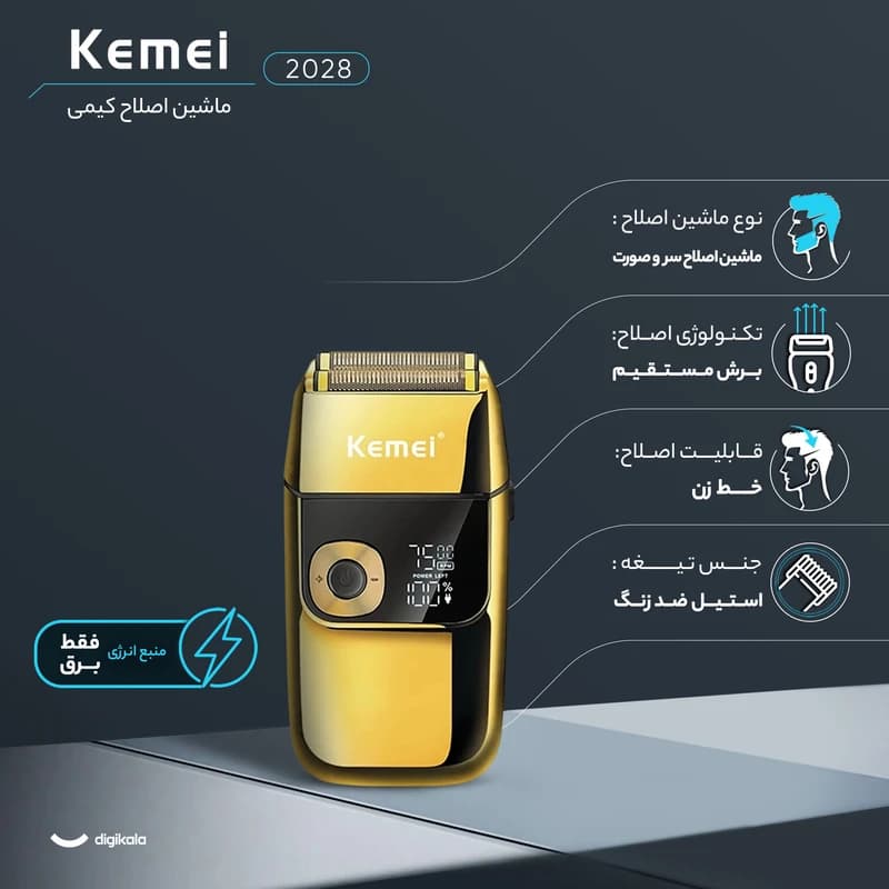 ماشین اصلاح موی سر و صورت کیمی مدل KM-2028 — تصویر ۳