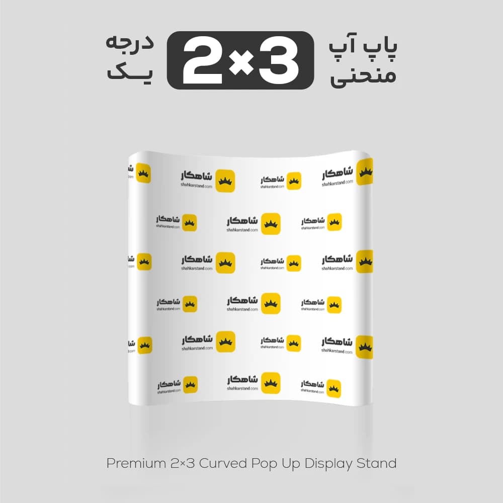 پاپ آپ منحنی درجه 1 سایز 3×2
