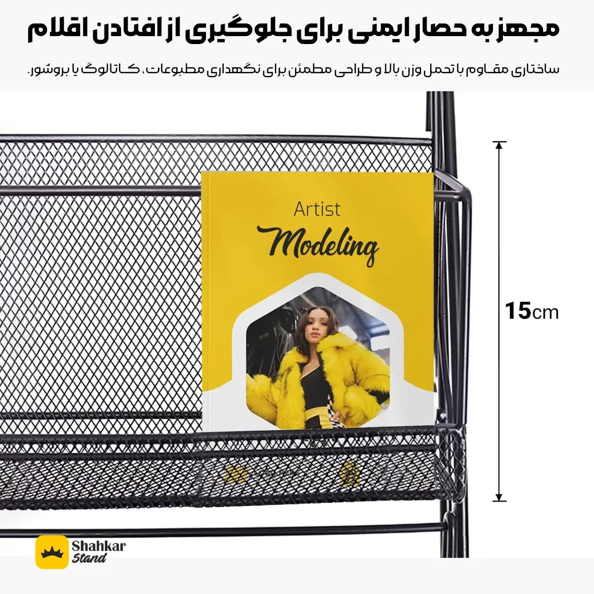 استند کاتالوگ 6 طبقه سایز 130×60 سانتی‌متر — تصویر ۵