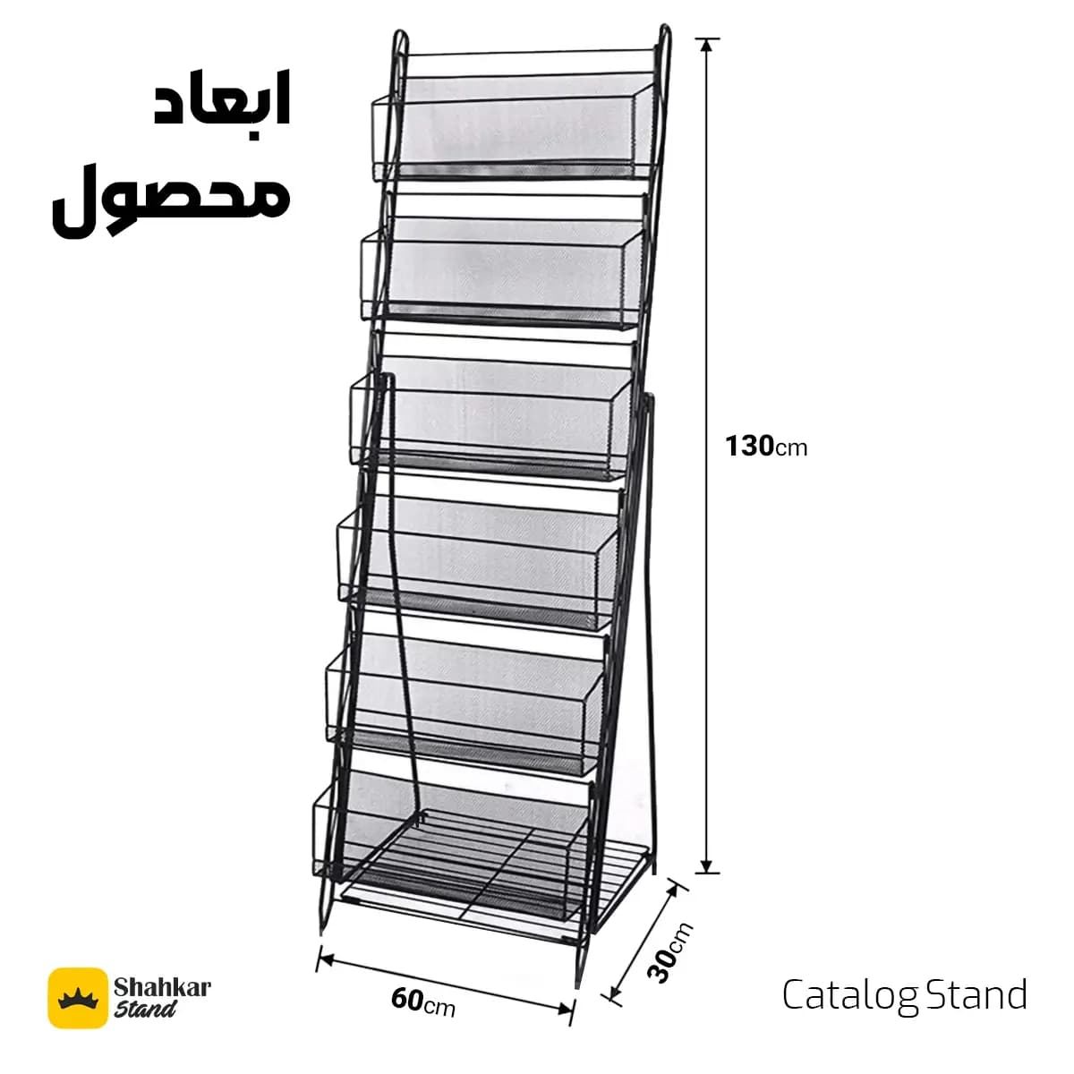 استند کاتالوگ 6 طبقه سایز 130×60 سانتی‌متر — تصویر ۳
