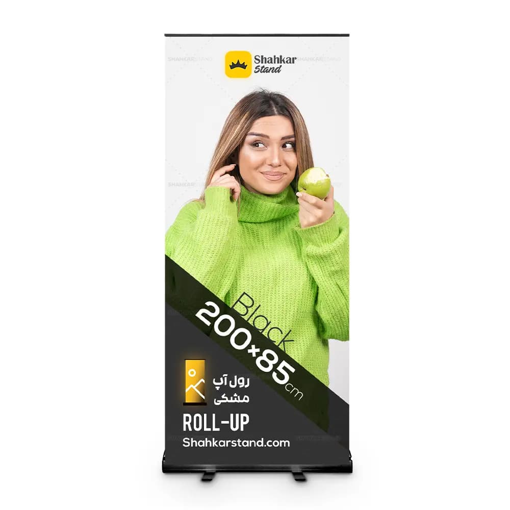پایه استند رول آپ مشکی مدل کلاسیک سایز 85×200