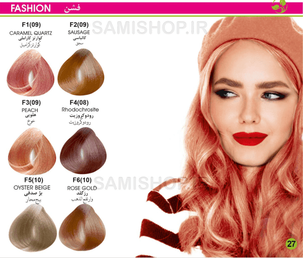 رنگ مو پیکارو رز گلد Rose Gold F6(10) — تصویر ۲