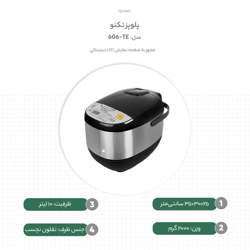 پلوپز تکنو 606 — تصویر ۴