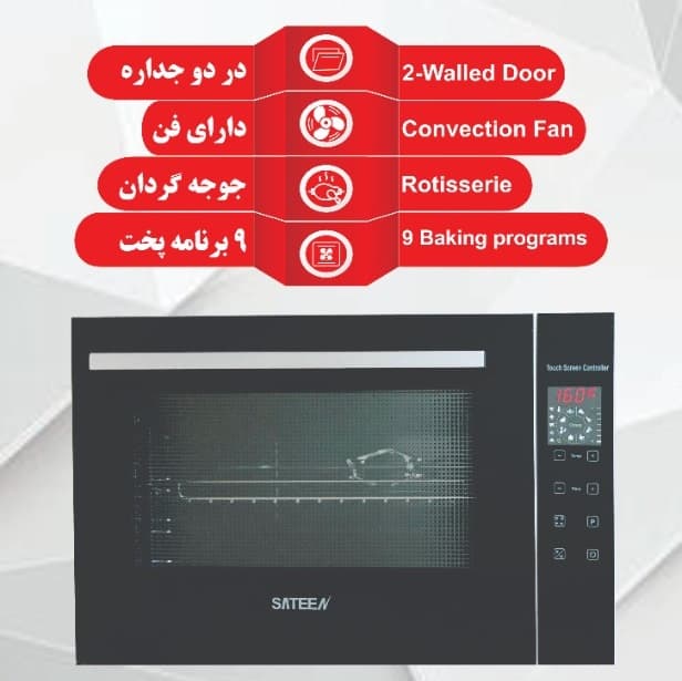 آون توستر ساتین — تصویر ۳