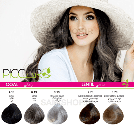 رنگ مو پیکارو بلوند عدسی متوسط Medium Lentil Blonde 7.79 — تصویر ۲